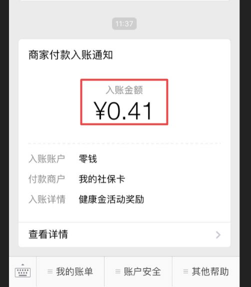 肇庆最新小额医保套现24小时微信方法分析(最方便真实的肇庆小额医保套现24小时微信怎么操作方法)