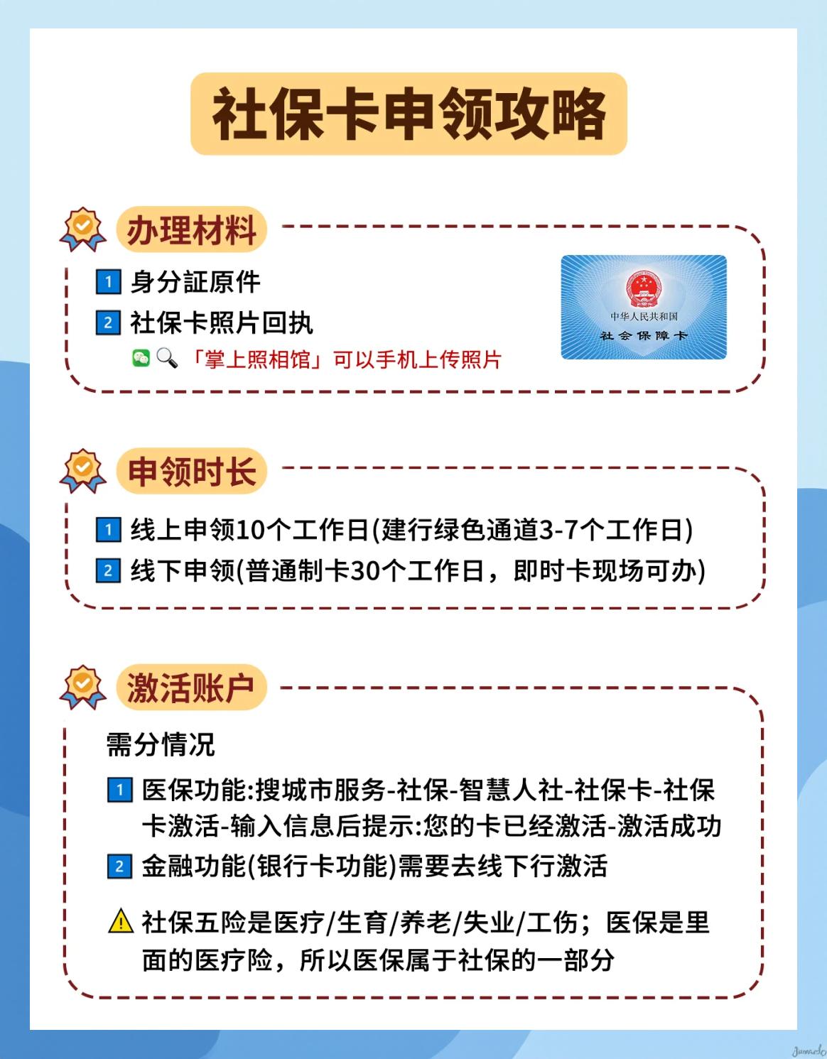 肇庆最新医保怎么在手机上激活医保卡方法分析(最方便真实的肇庆用手机医保卡怎么激活方法)