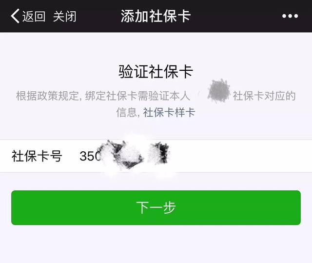 肇庆最新社保卡能绑微信转账吗方法分析(最方便真实的肇庆社保卡可以绑定到微信钱包上吗?方法)
