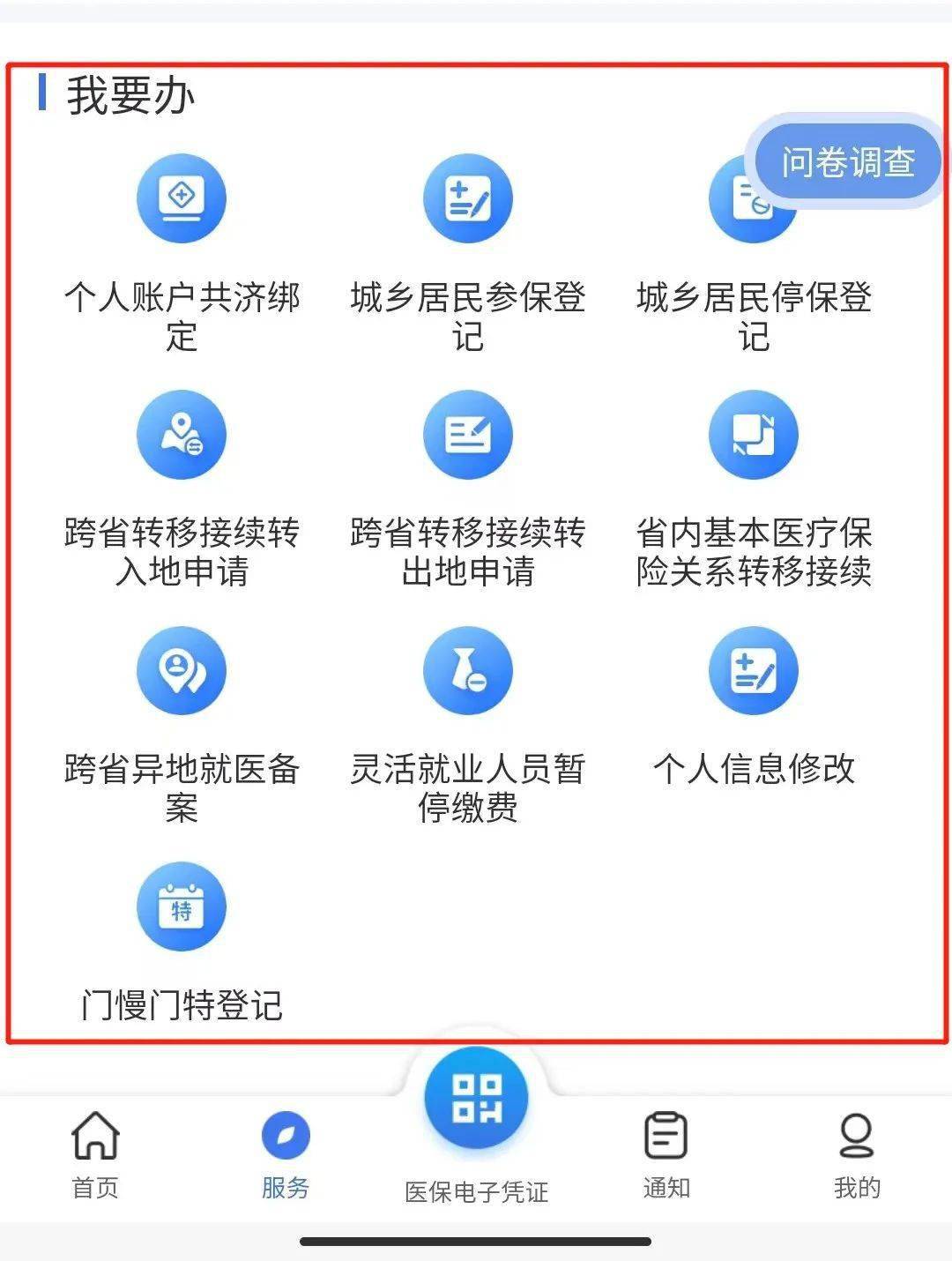肇庆最新24小时在线套医保微信方法分析(最方便真实的肇庆24小时在线套医保微信能用吗方法)