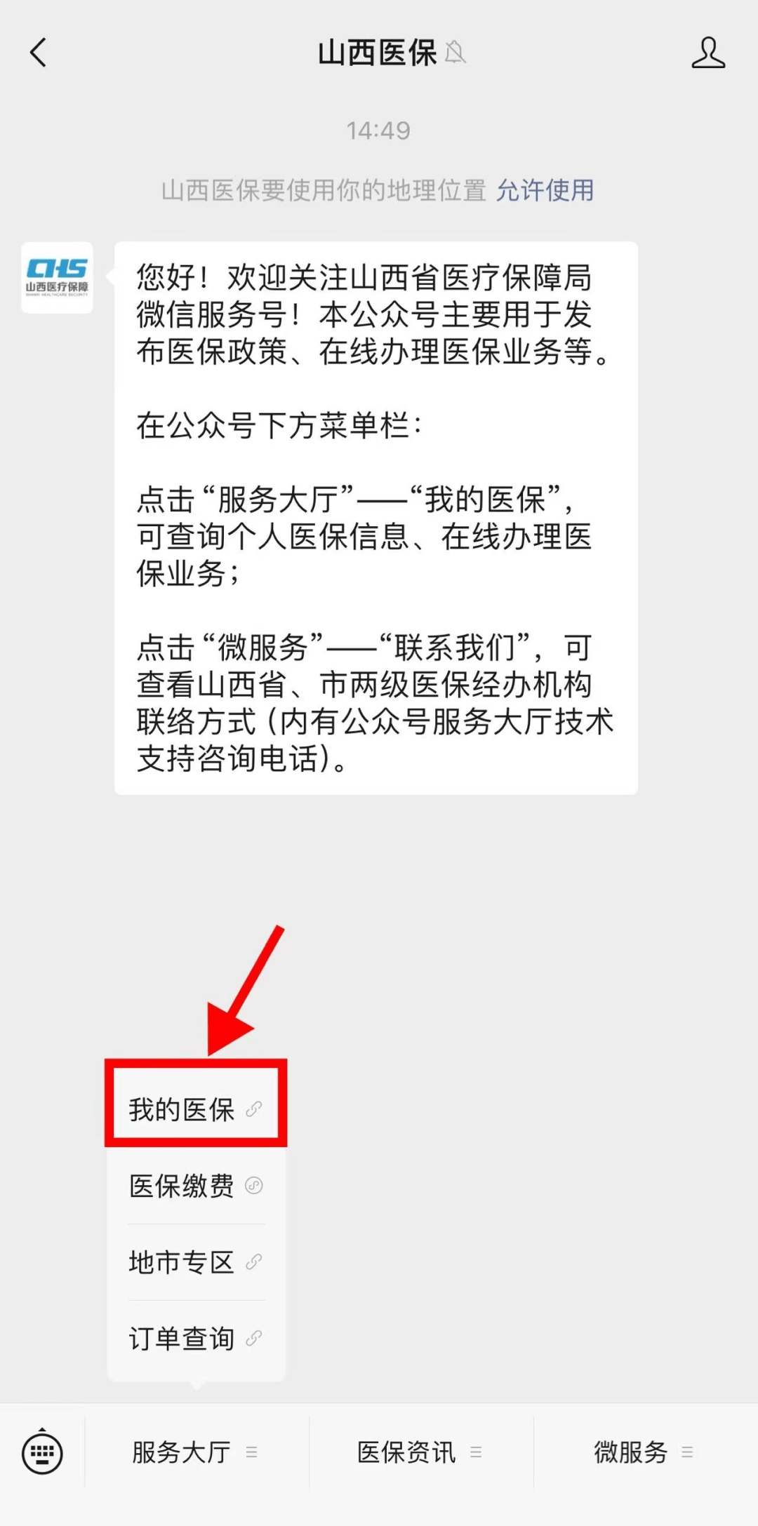 肇庆最新24小时在线套医保微信方法分析(最方便真实的肇庆24小时在线套医保微信能用吗方法)