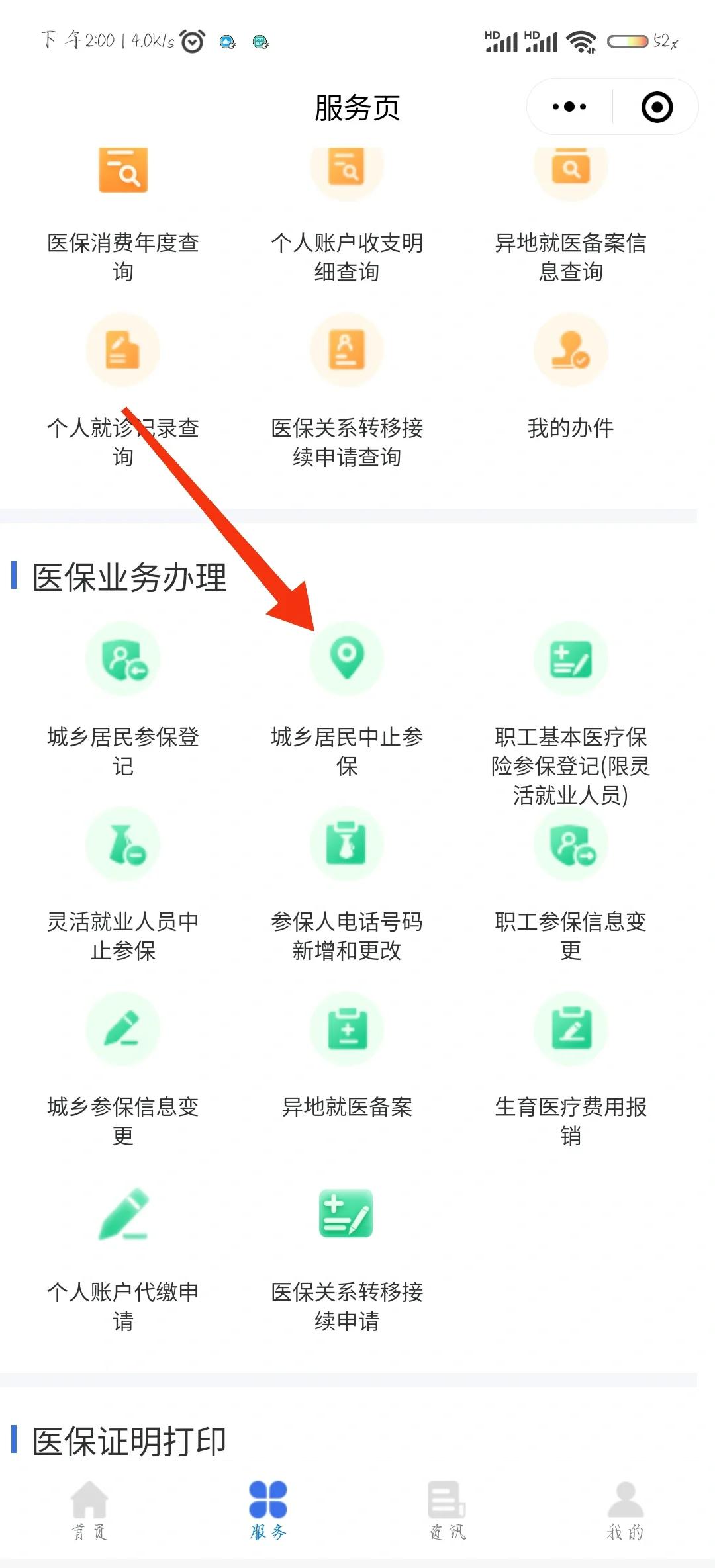 肇庆最新医保卡钱转到微信步骤方法分析(最方便真实的肇庆医保卡的钱怎么转银行卡?方法)