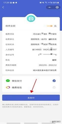 肇庆最新医保卡钱转到微信步骤方法分析(最方便真实的肇庆医保卡的钱怎么转银行卡?方法)
