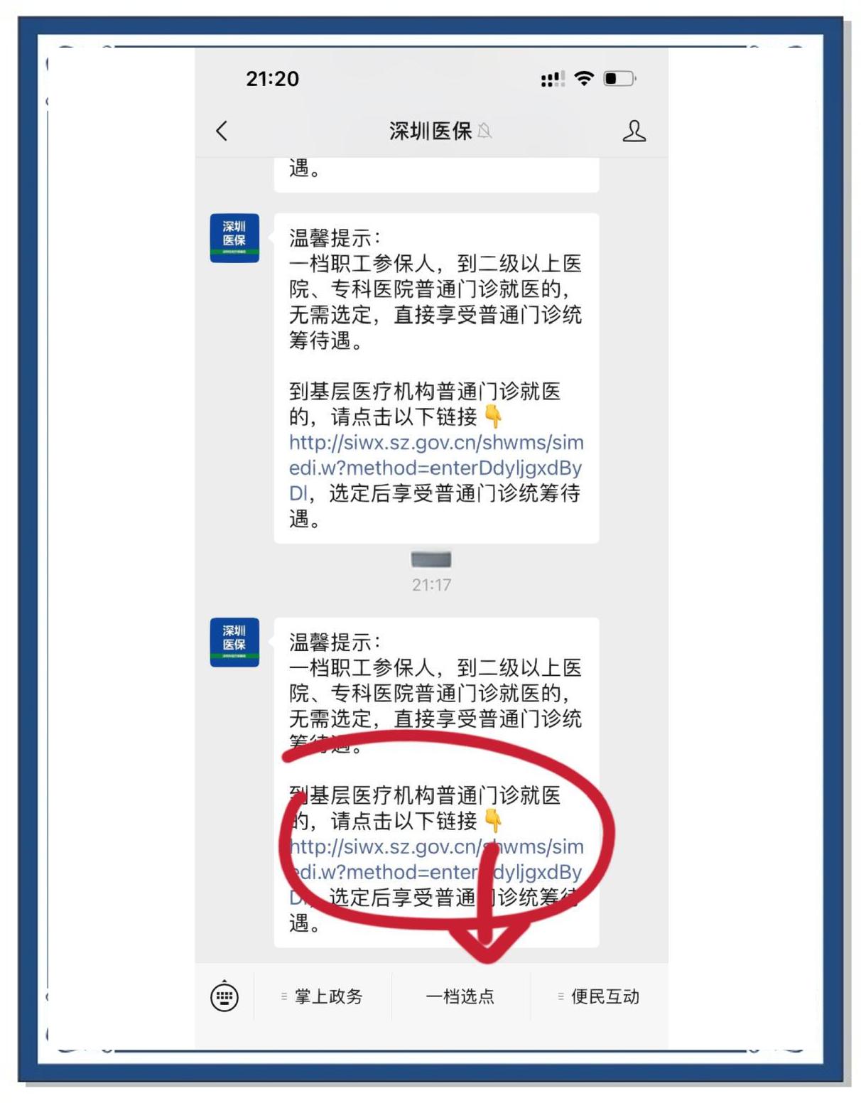 肇庆最新医保卡怎么绑定微信上方法分析(最方便真实的肇庆医保卡怎么绑定微信上给家人使用方法)
