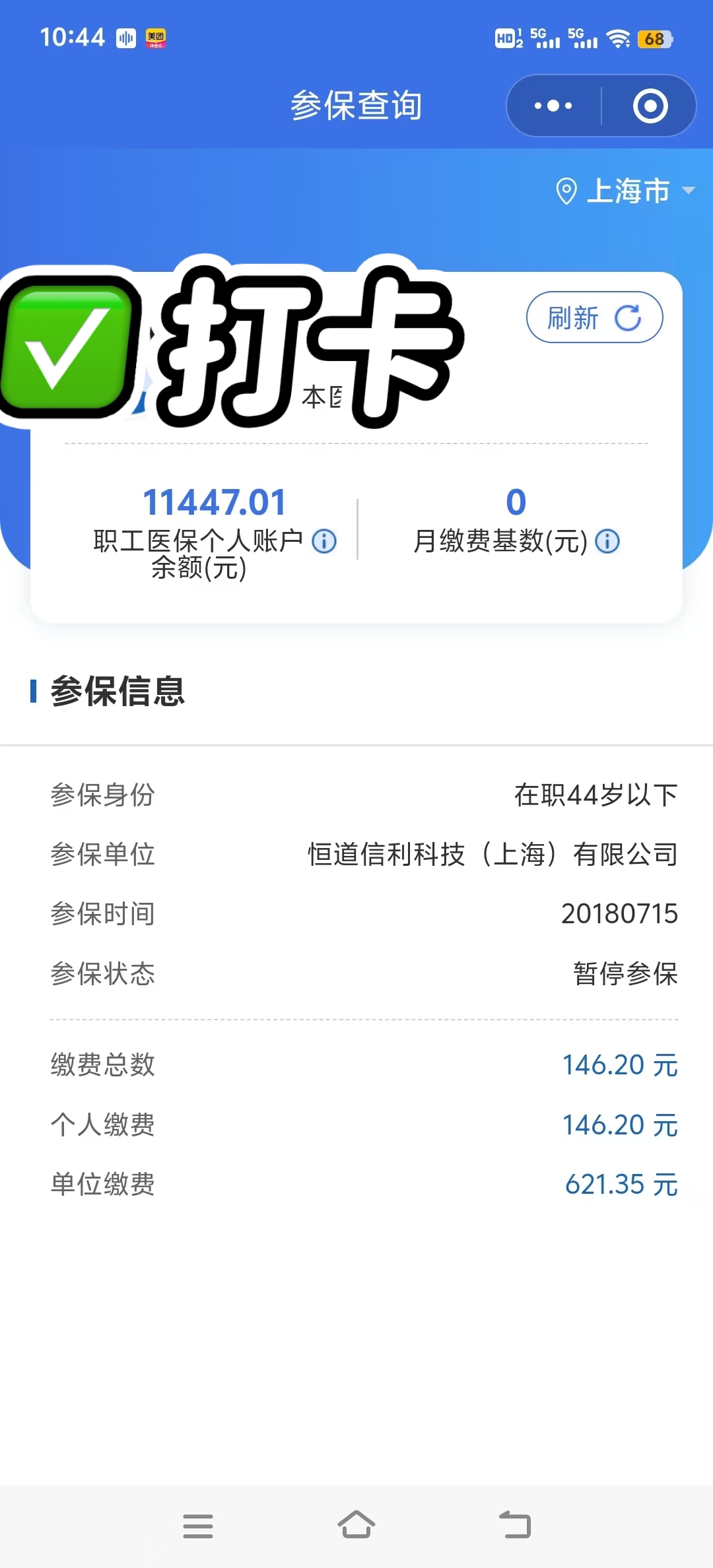 肇庆最新个人医保余额怎么提取2024方法分析(最方便真实的肇庆个人医保余额怎么提取出来方法)