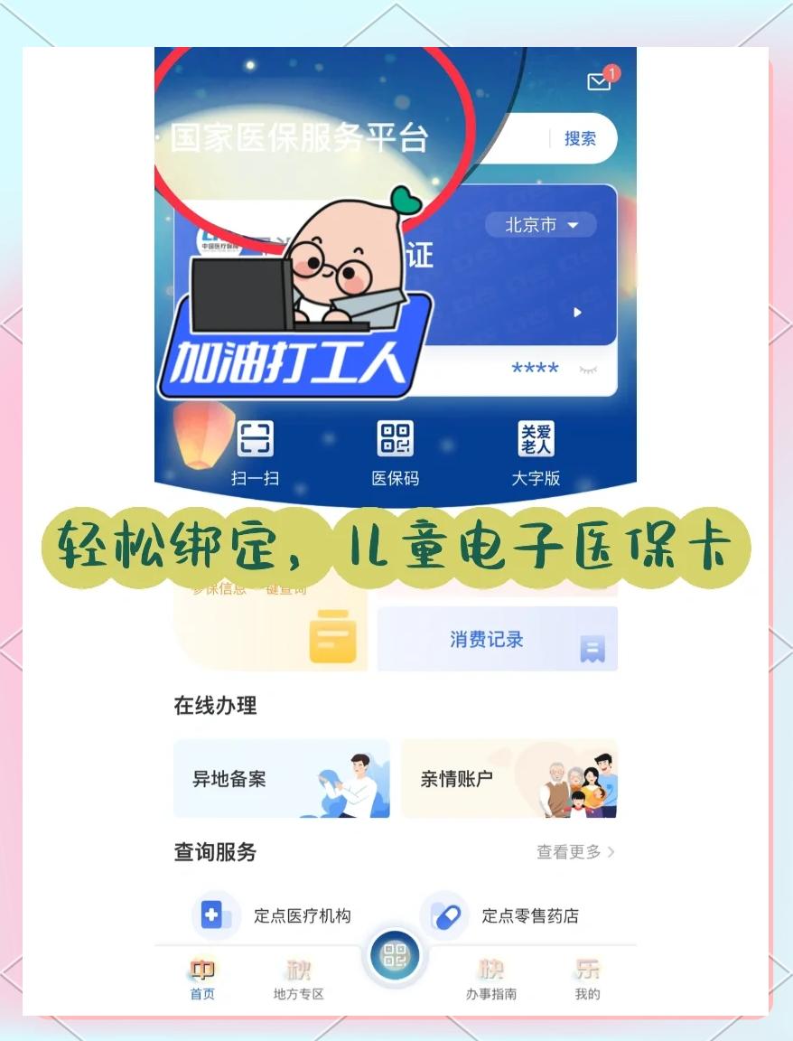 肇庆最新如何医保卡绑定微信方法分析(最方便真实的肇庆医保卡绑定微信怎么不能支付方法)