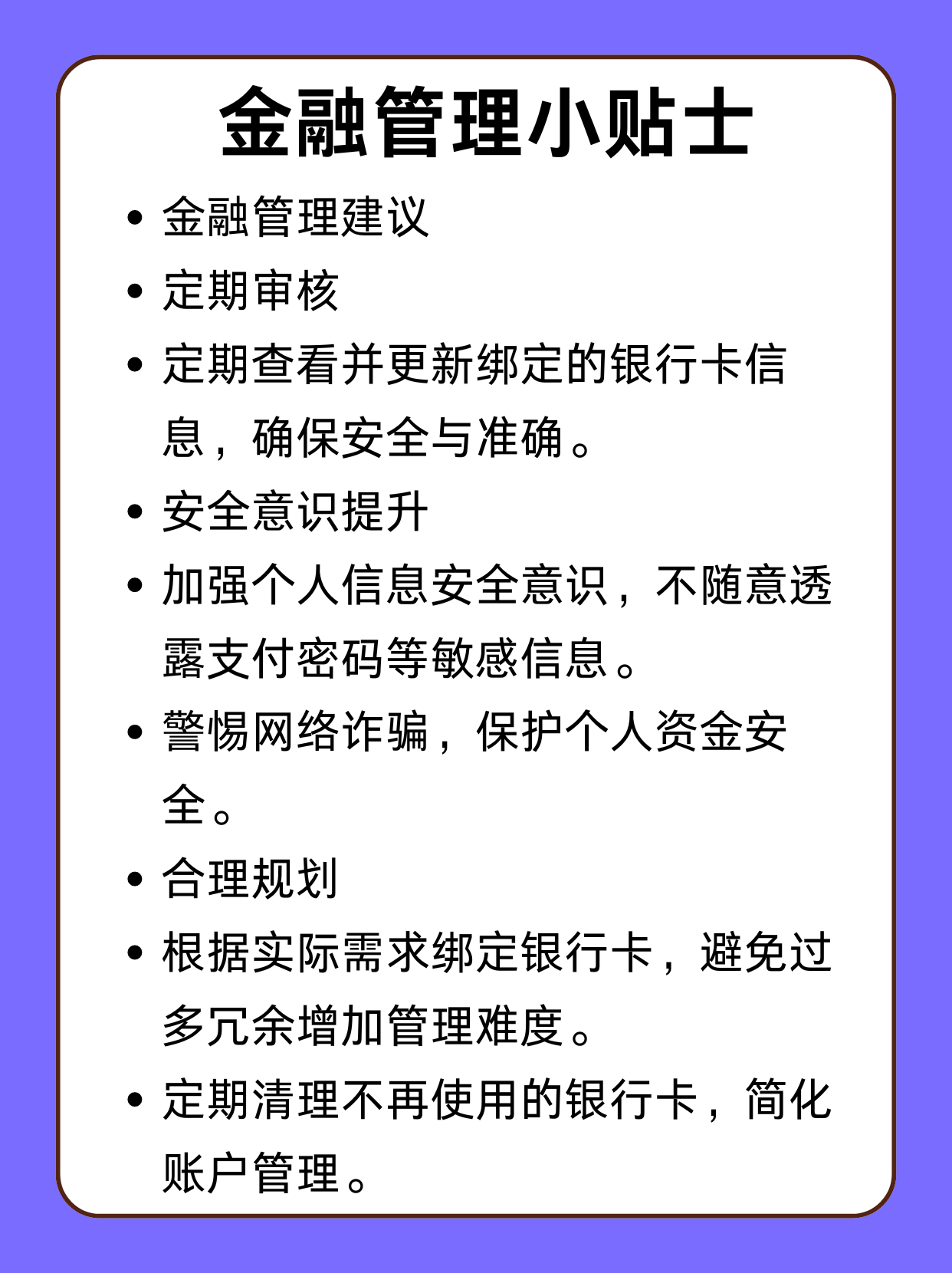 肇庆最新绑定银行卡怎么不能提现方法分析(最方便真实的肇庆绑定银行卡不能提现怎么回事方法)