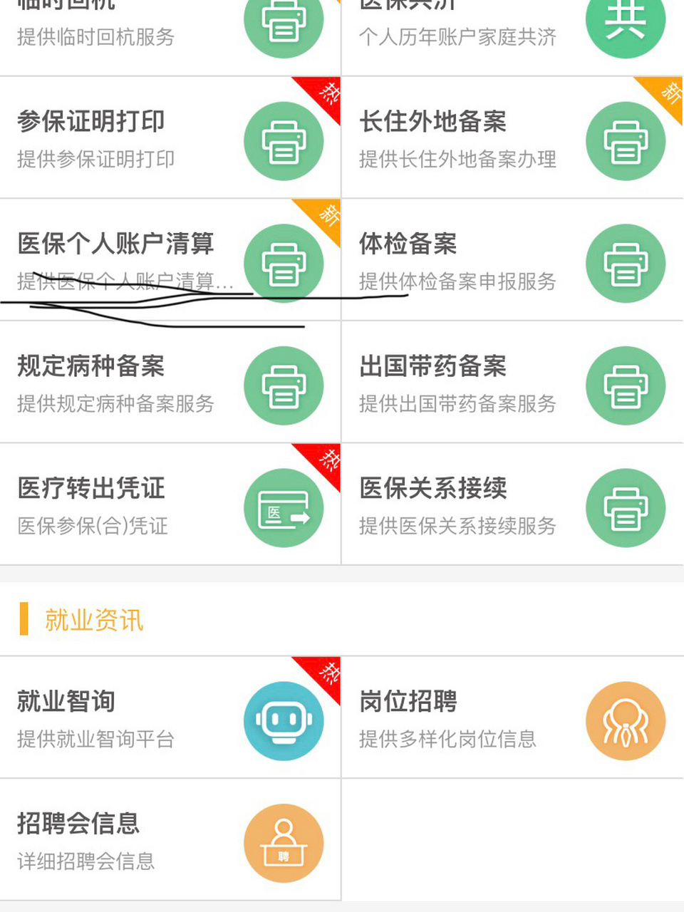 肇庆最新医保卡提取方法分析(最方便真实的肇庆医保卡提取现金步骤方法)