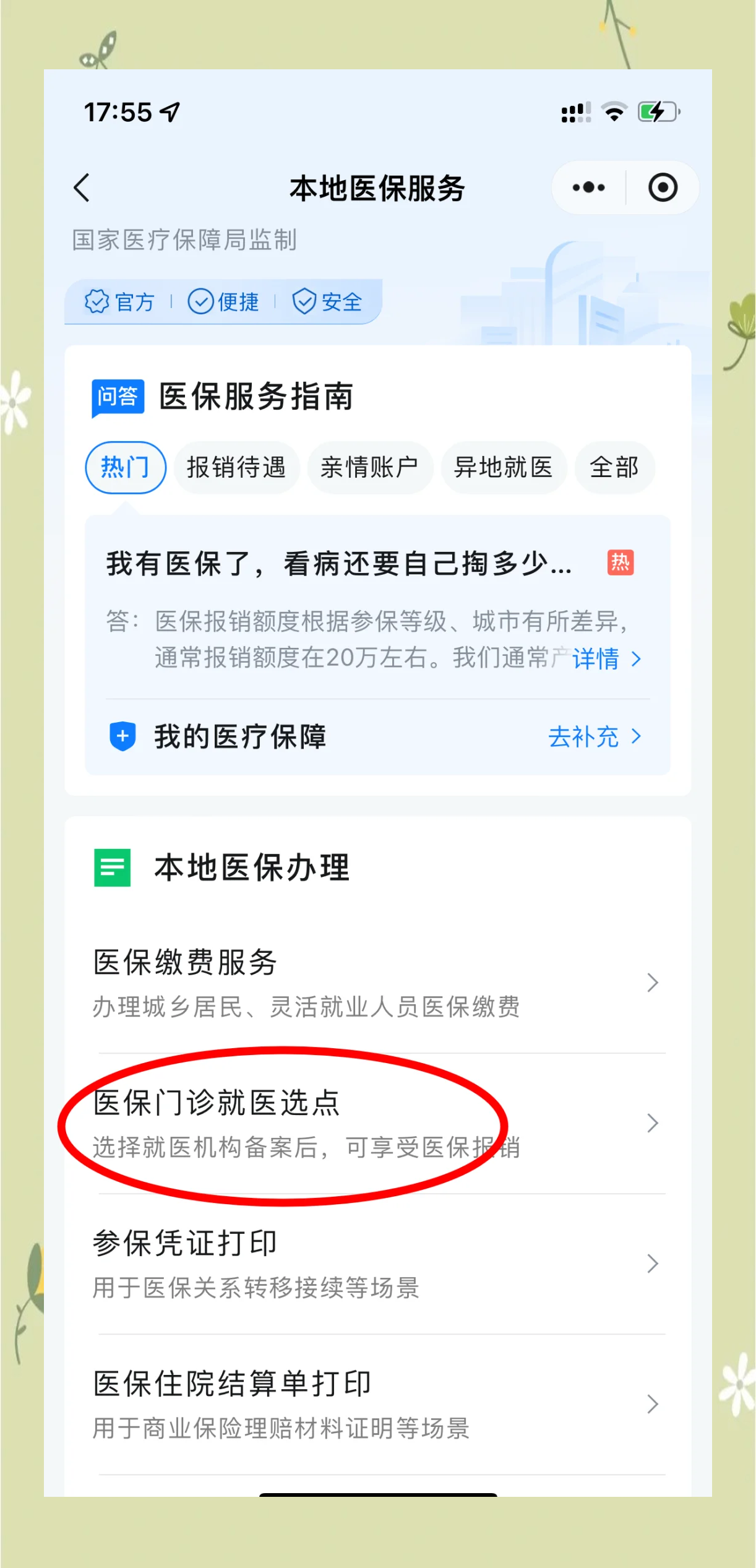 肇庆最新医保卡的钱可以提到微信吗方法分析(最方便真实的肇庆医保卡的钱可以提到微信吗安全吗方法)