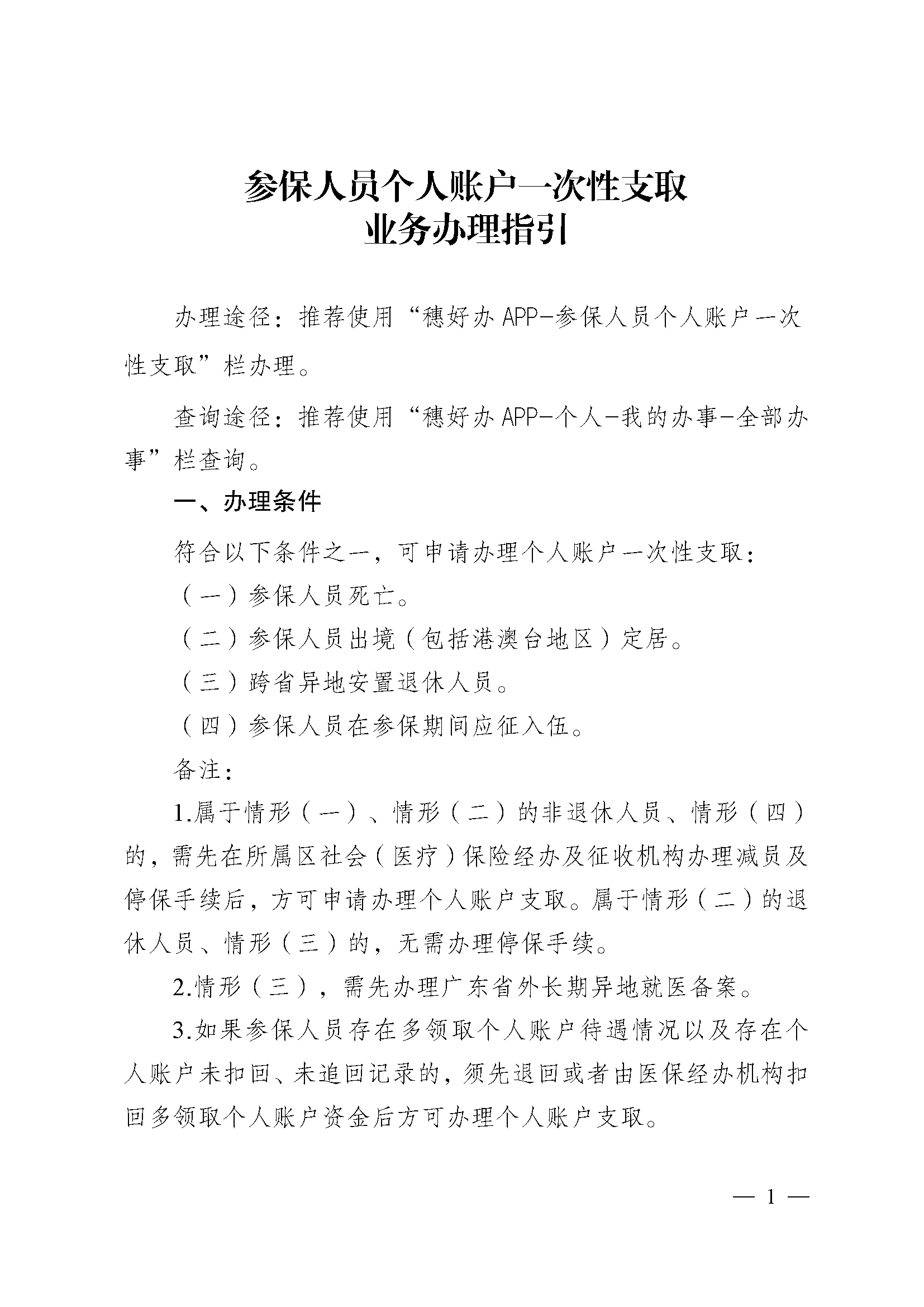 肇庆最新医保取现流程方法分析(最方便真实的肇庆医保取现有几种方式方法)