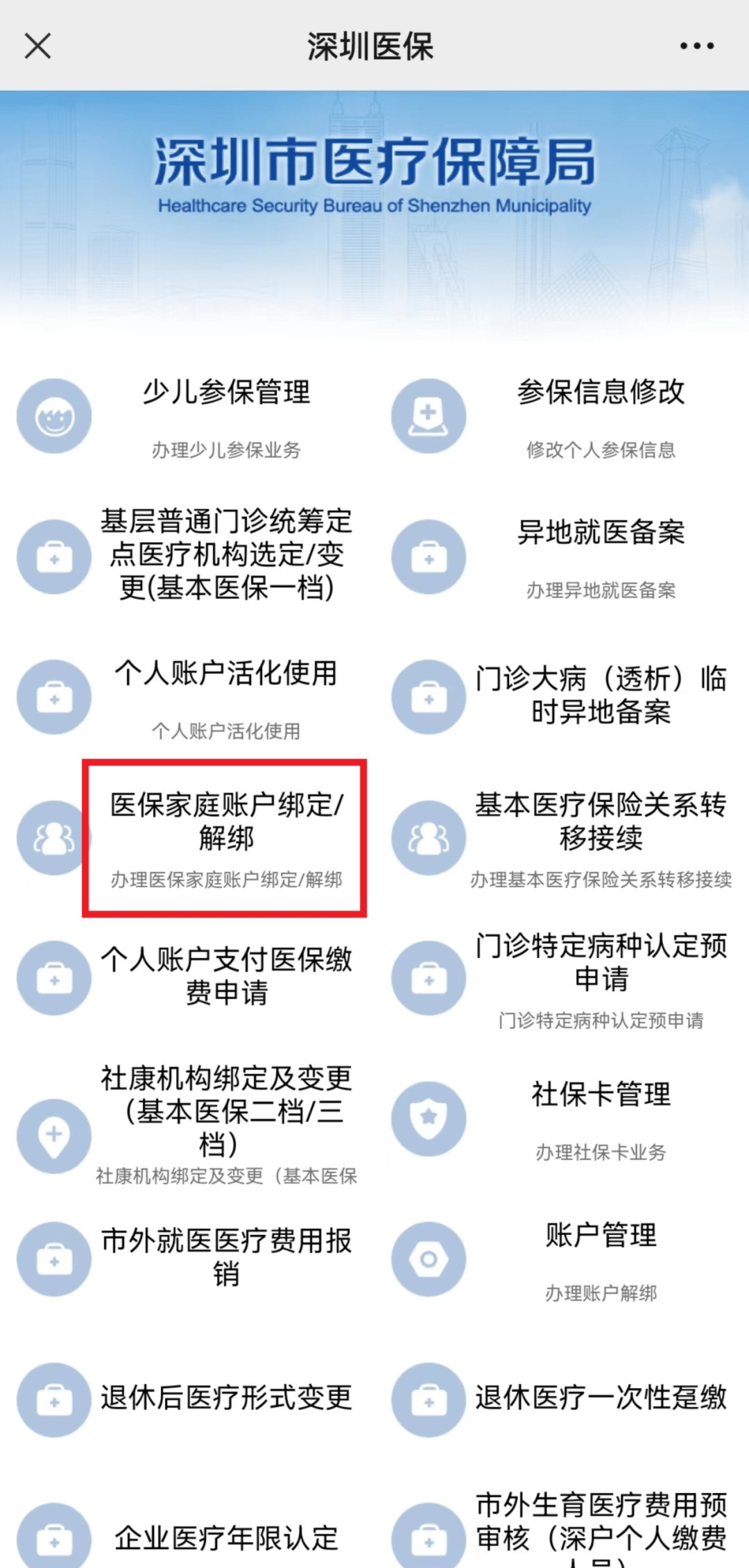 肇庆最新医保卡怎么绑定微信使用方法分析(最方便真实的肇庆医保卡绑微信流程方法)