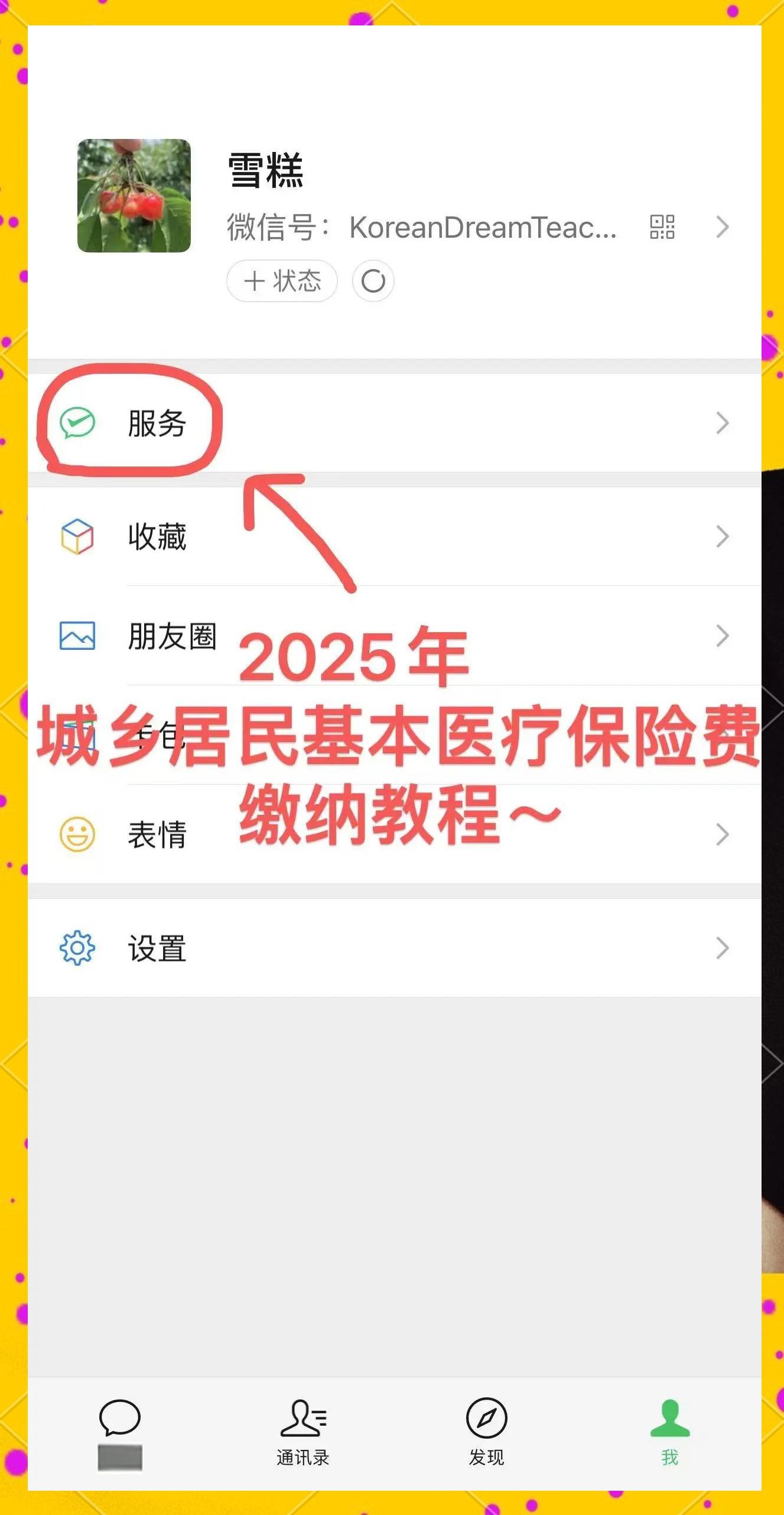 肇庆最新医保卡咋绑定微信方法分析(最方便真实的肇庆医保卡绑定微信能把钱取出来吗方法)