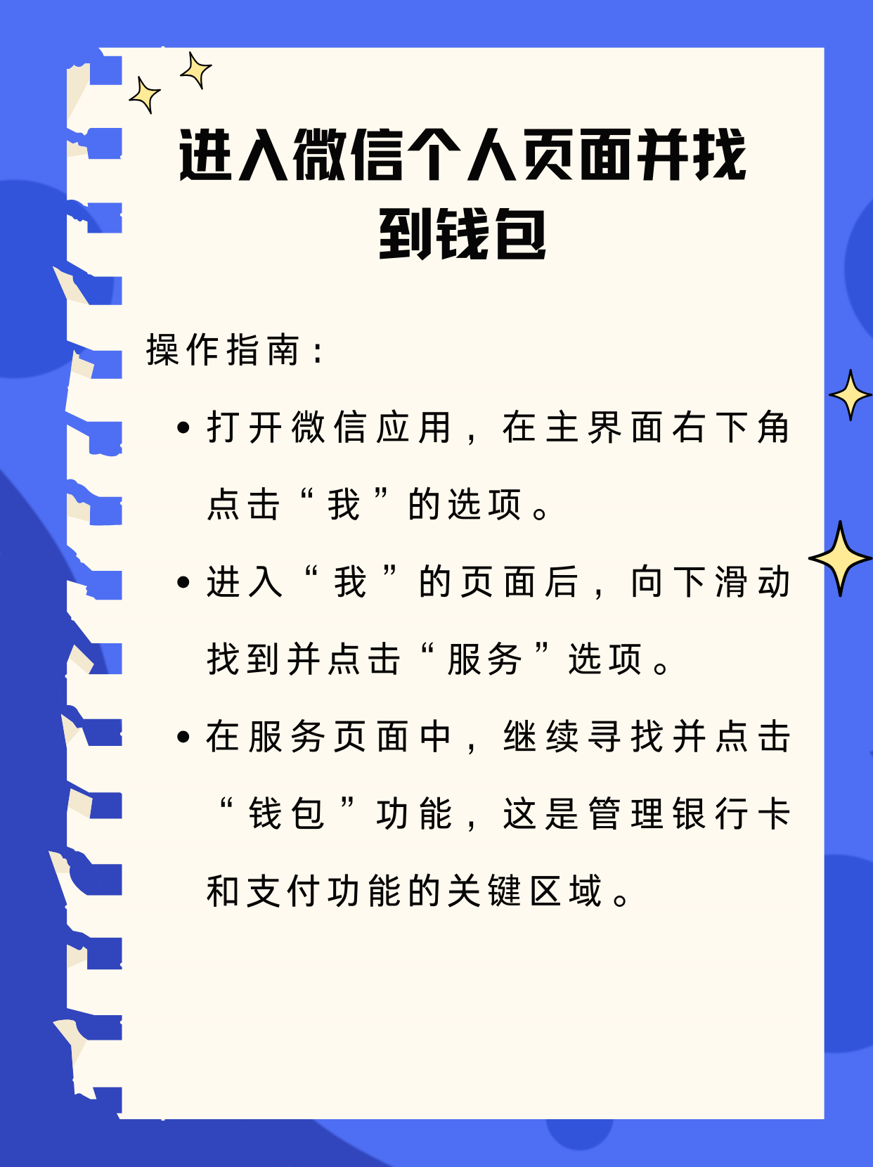 肇庆最新新办的卡怎么绑定微信方法分析(最方便真实的肇庆新卡怎么上微信方法)