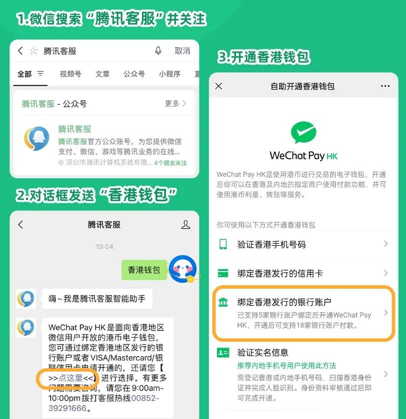 肇庆最新新办的卡怎么绑定微信方法分析(最方便真实的肇庆新卡怎么上微信方法)