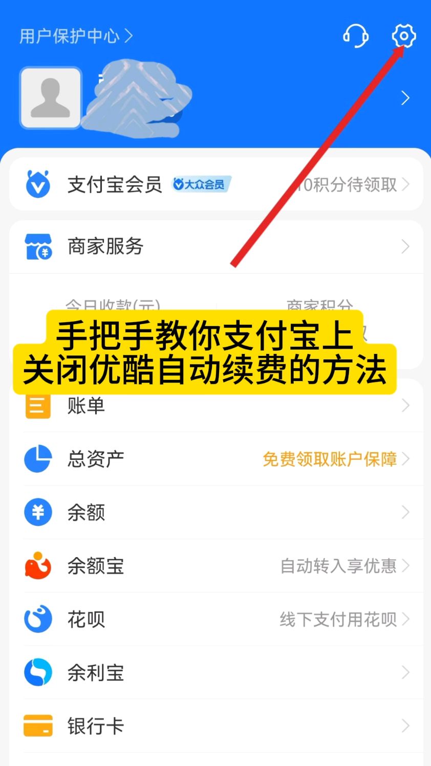 肇庆最新怎么在手机上取消自动续费会员方法分析(最方便真实的肇庆如何取消手机上的自动续费功能方法)