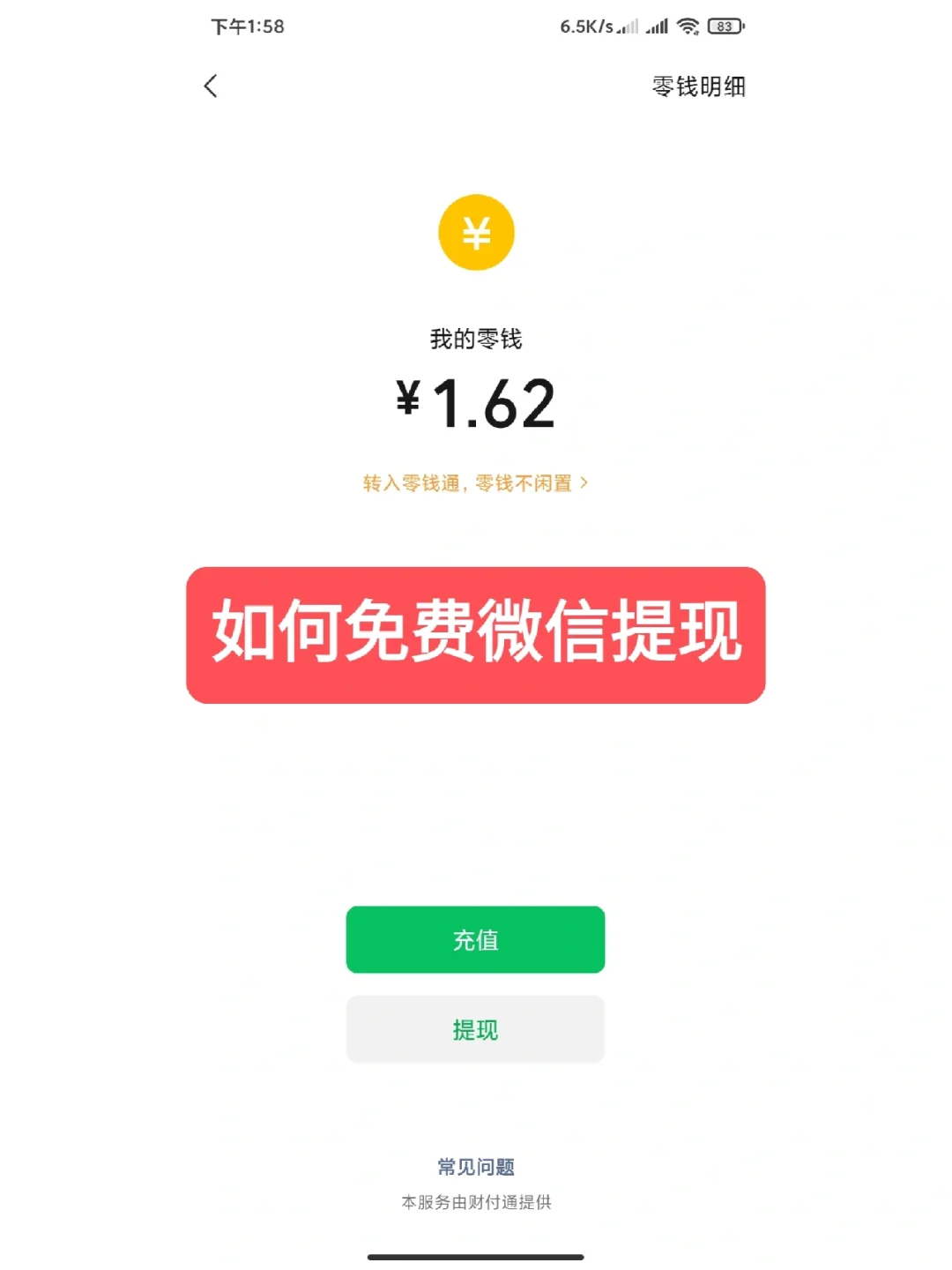 肇庆最新资助卡能绑定微信提现吗方法分析(最方便真实的肇庆资助卡可不可以绑定微信方法)