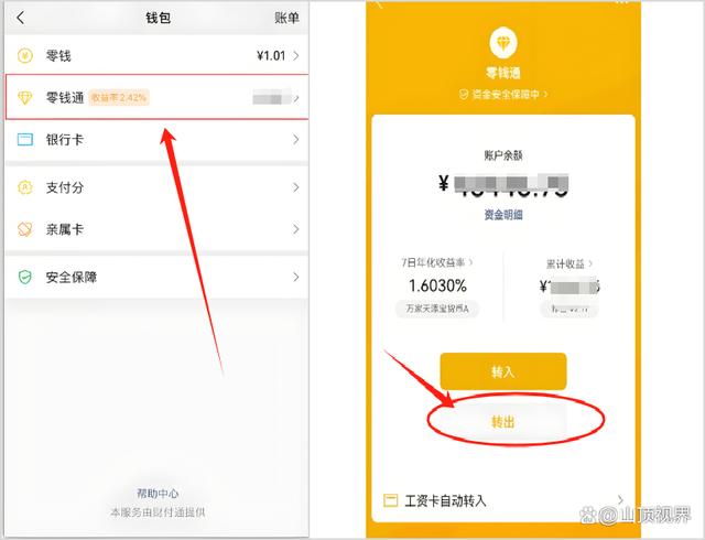 肇庆最新医保卡里的钱能转到微信吗方法分析(最方便真实的肇庆医保卡里的钱能转到微信吗怎么转方法)