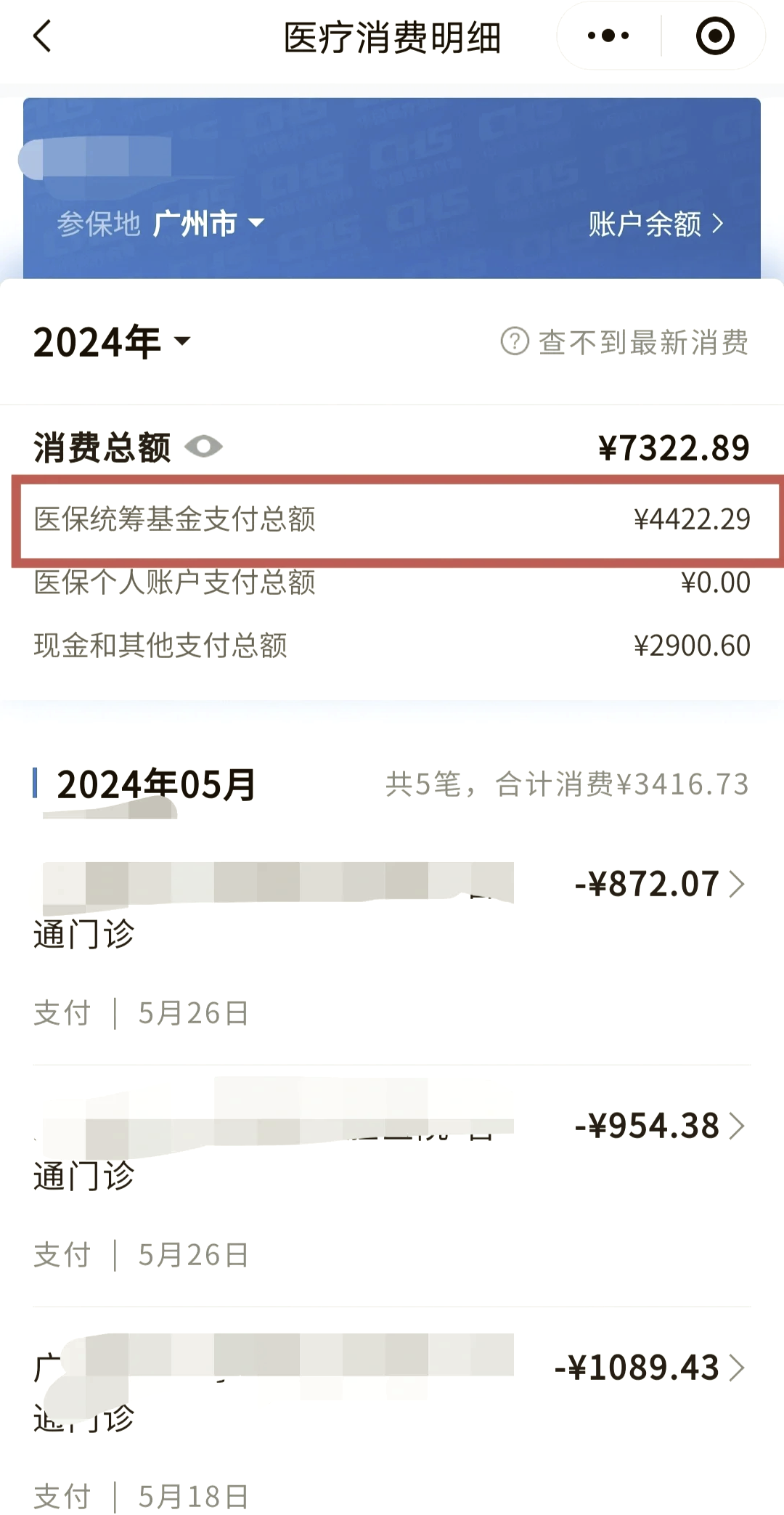 肇庆最新医保卡里的钱能转到微信吗方法分析(最方便真实的肇庆医保卡里的钱能转到微信吗怎么转方法)