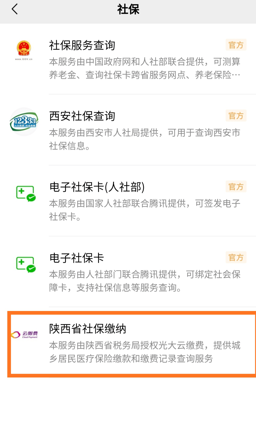 肇庆最新微信交医保是24小时可以交的吗方法分析(最方便真实的肇庆微信交医保多长时间到账方法)