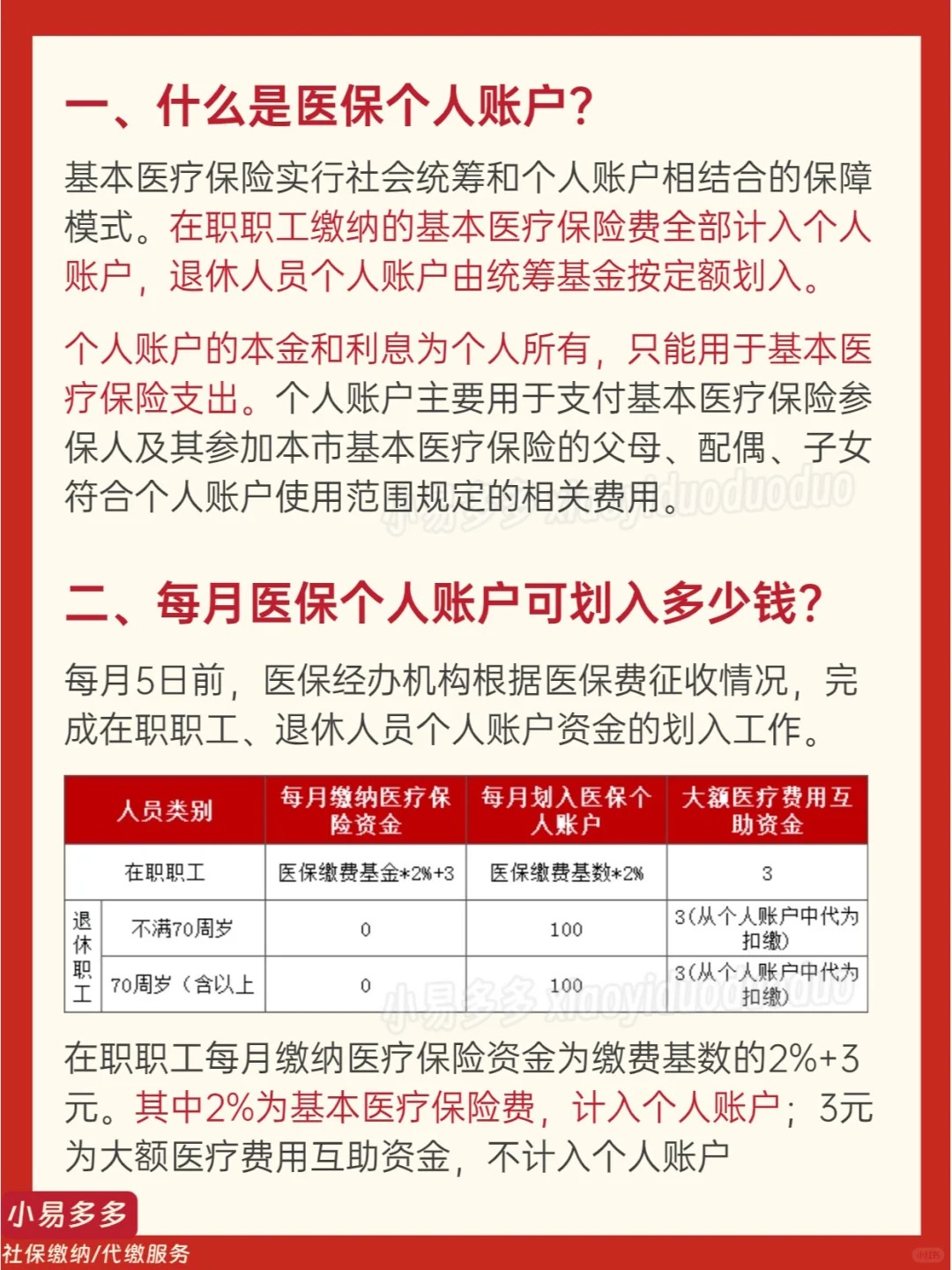 肇庆最新医保金融账户能取现吗方法分析(最方便真实的肇庆医保金融账户能取现吗现在方法)