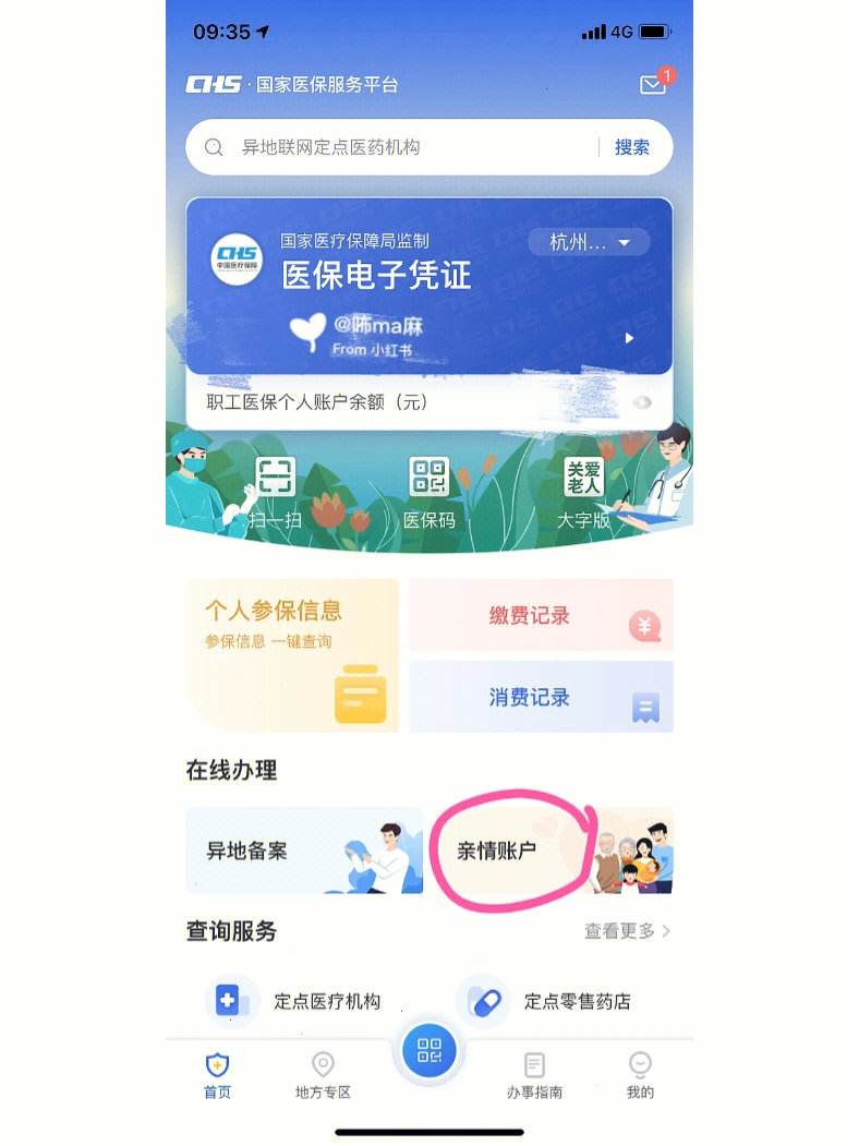 肇庆最新微信绑定医保卡方法分析(最方便真实的肇庆微信绑定医保卡怎么绑定家人方法)