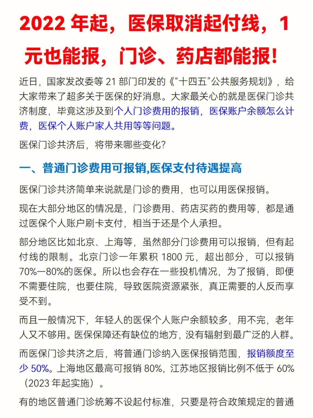肇庆最新怎么在手机上取消农村医保方法分析(最方便真实的肇庆如何在手机上取消农村合作医疗方法)
