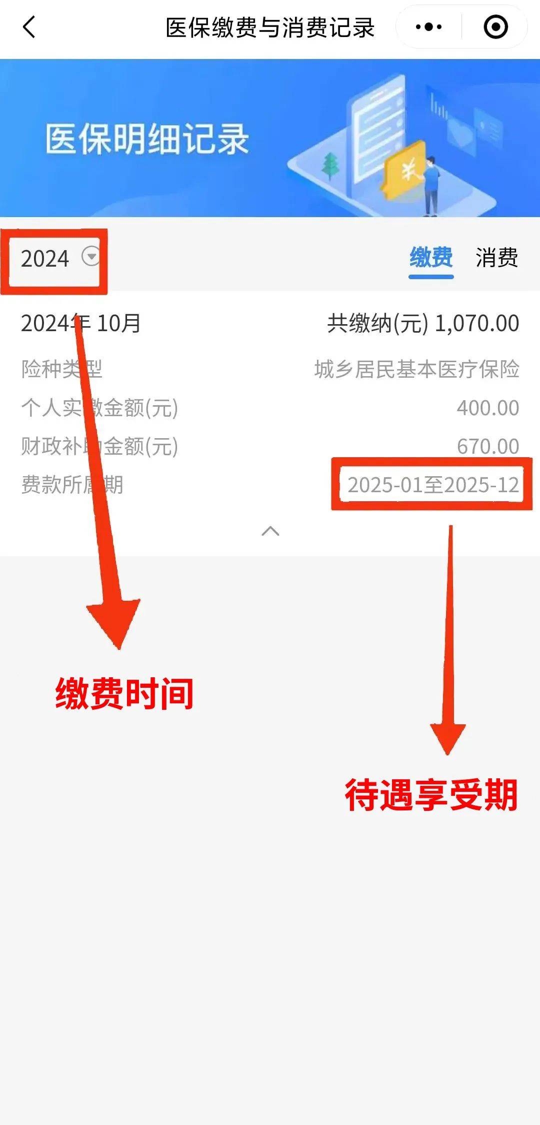 肇庆最新医保卡的钱怎么转到微信方法分析(最方便真实的肇庆医保卡有8000余额但是离职了方法)