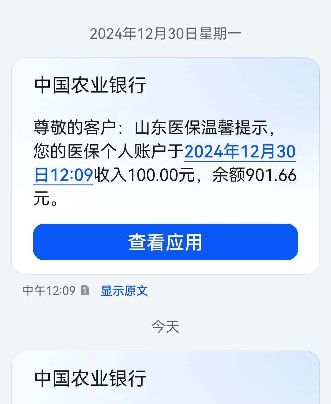 肇庆最新医保换现金秒到账微信手续费30方法分析(最方便真实的肇庆医保换现金是合法的吗方法)