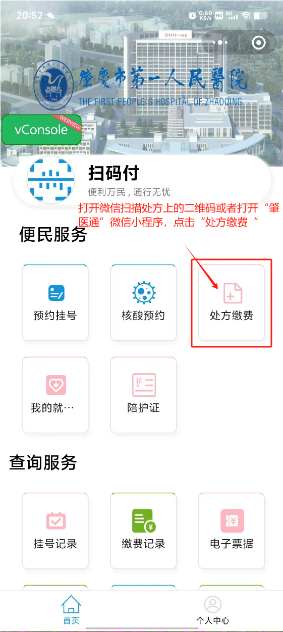 肇庆最新怎样把医保卡绑定微信上方法分析(最方便真实的肇庆医保卡咋绑定微信方法)