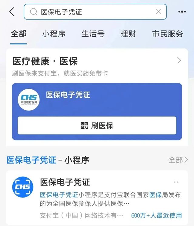 肇庆最新微信申领电子医保卡方法分析(最方便真实的肇庆微信申领电子医保卡怎么激活方法)