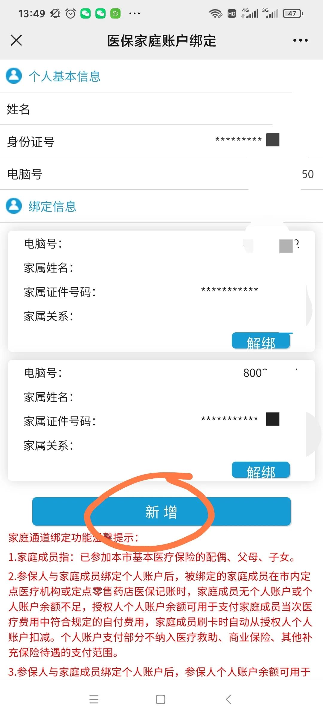 肇庆最新微信上绑定医保卡步骤方法分析(最方便真实的肇庆微信绑定医保卡步骤详解方法)