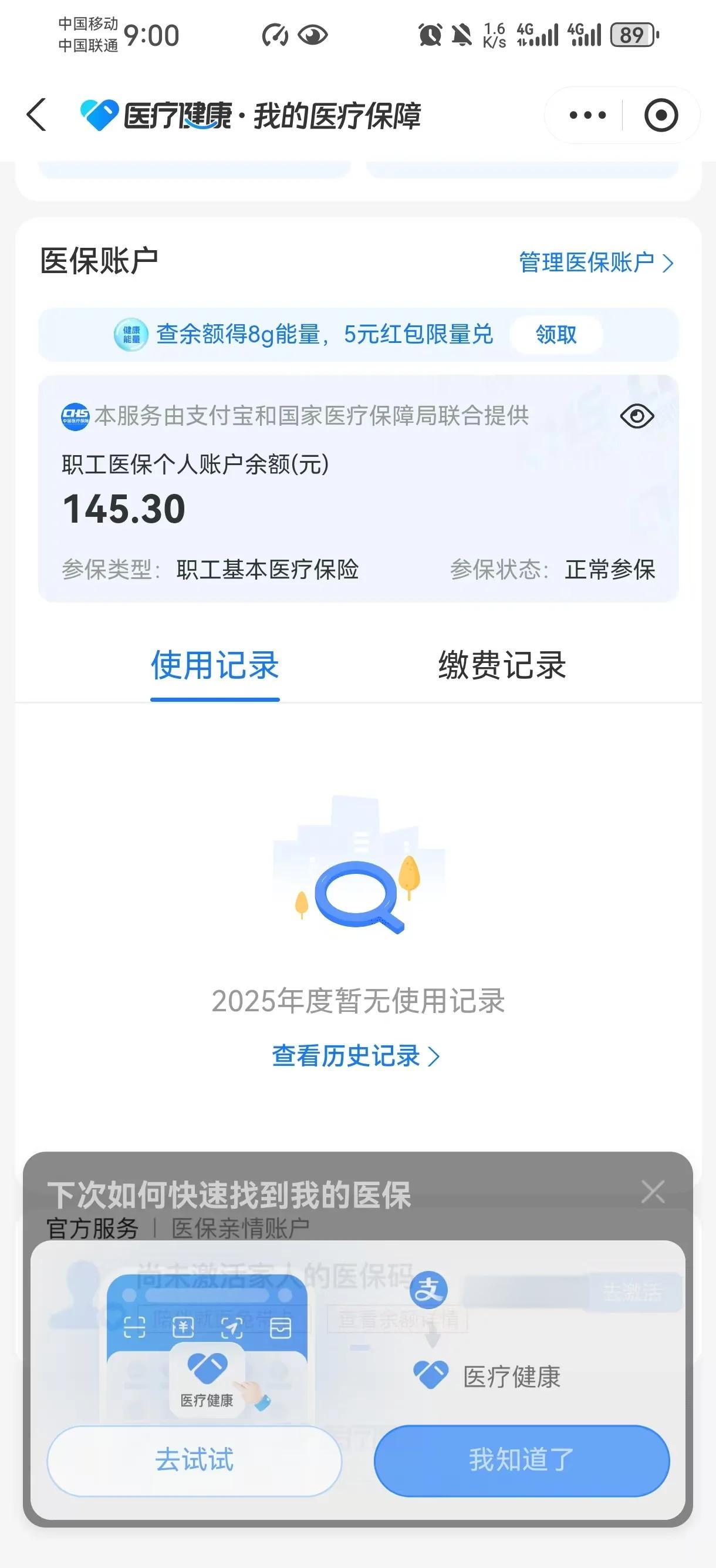 肇庆最新个人医保余额怎么提取出来用方法分析(最方便真实的肇庆医保卡个人账户怎么提取方法)