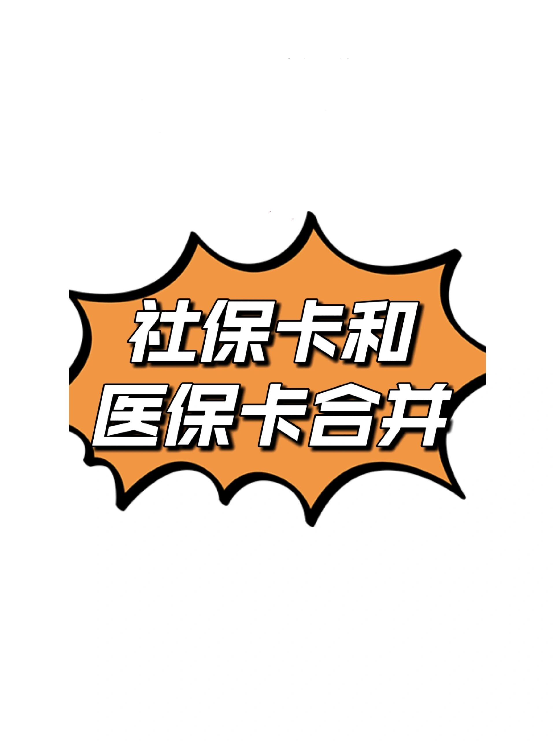 肇庆最新医保卡套取现金渠道方法分析(最方便真实的肇庆医保取现24小时微信方法)