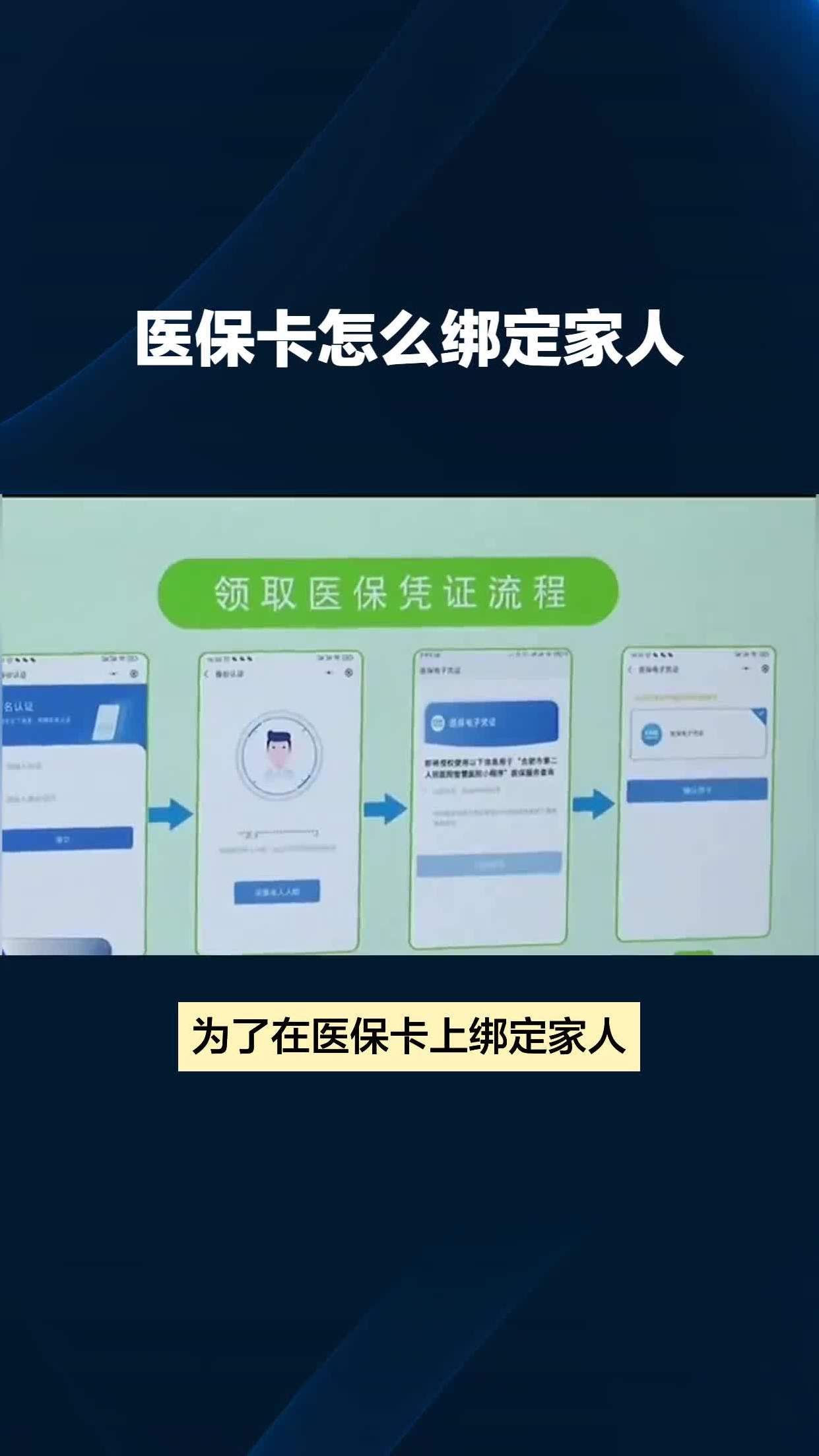 肇庆最新医保卡怎么绑手机微信上方法分析(最方便真实的肇庆医保卡怎样绑微信方法)