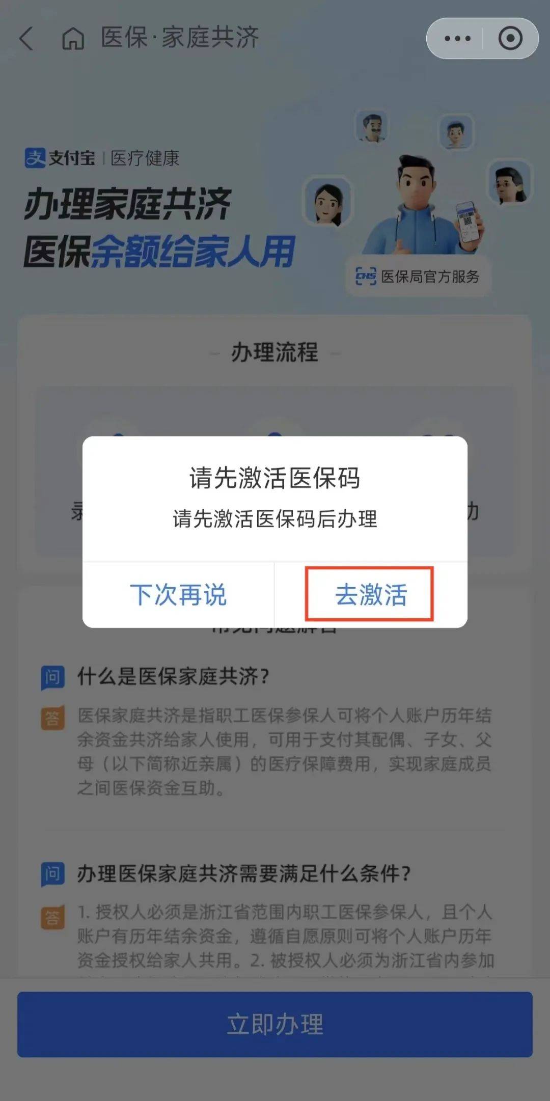 肇庆最新医保卡手机上怎么刷方法分析(最方便真实的肇庆怎样手机刷医保卡方法)