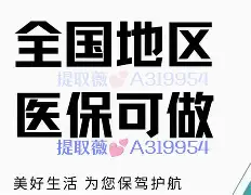 肇庆最新急用钱24小时套医保卡方法分析(最方便真实的肇庆什么药店愿意给你套医保卡方法)