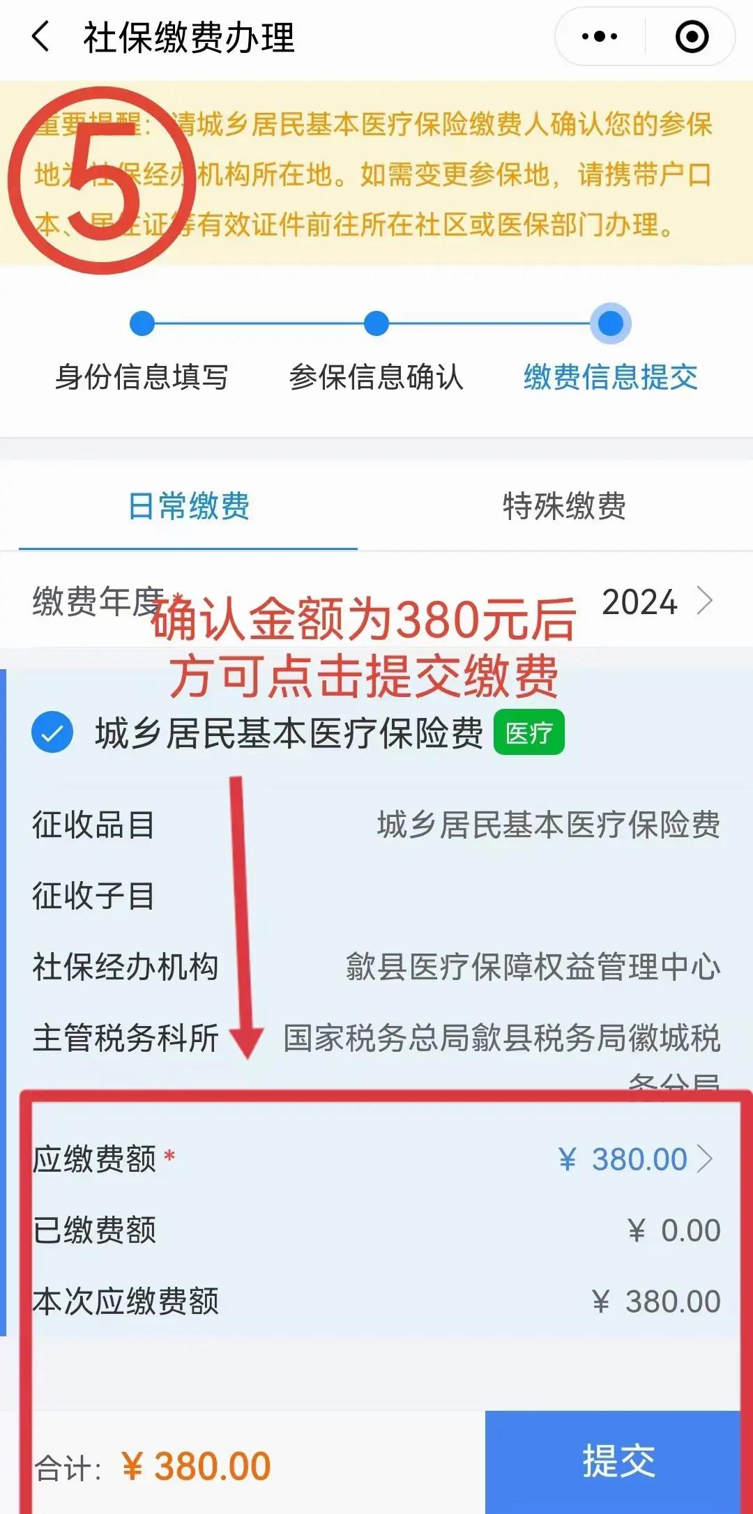 肇庆最新2024年医保微信缴费流程方法分析(最方便真实的肇庆微信交医疗保险年份是下一年吗方法)