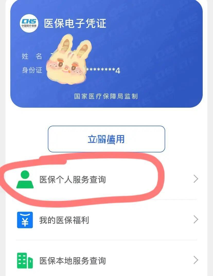 肇庆最新医保卡绑定微信步骤方法分析(最方便真实的肇庆医保卡如何绑定微信?方法)