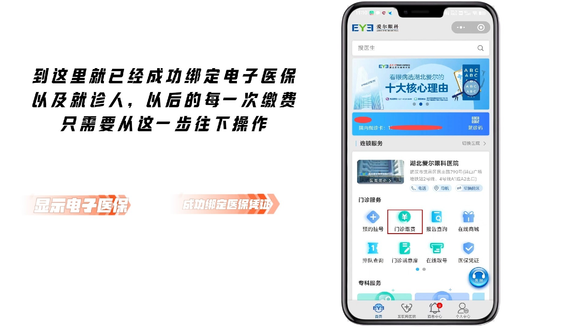 肇庆最新医保卡怎么绑定微信支付上方法分析(最方便真实的肇庆医疗保险卡怎么绑定微信方法)