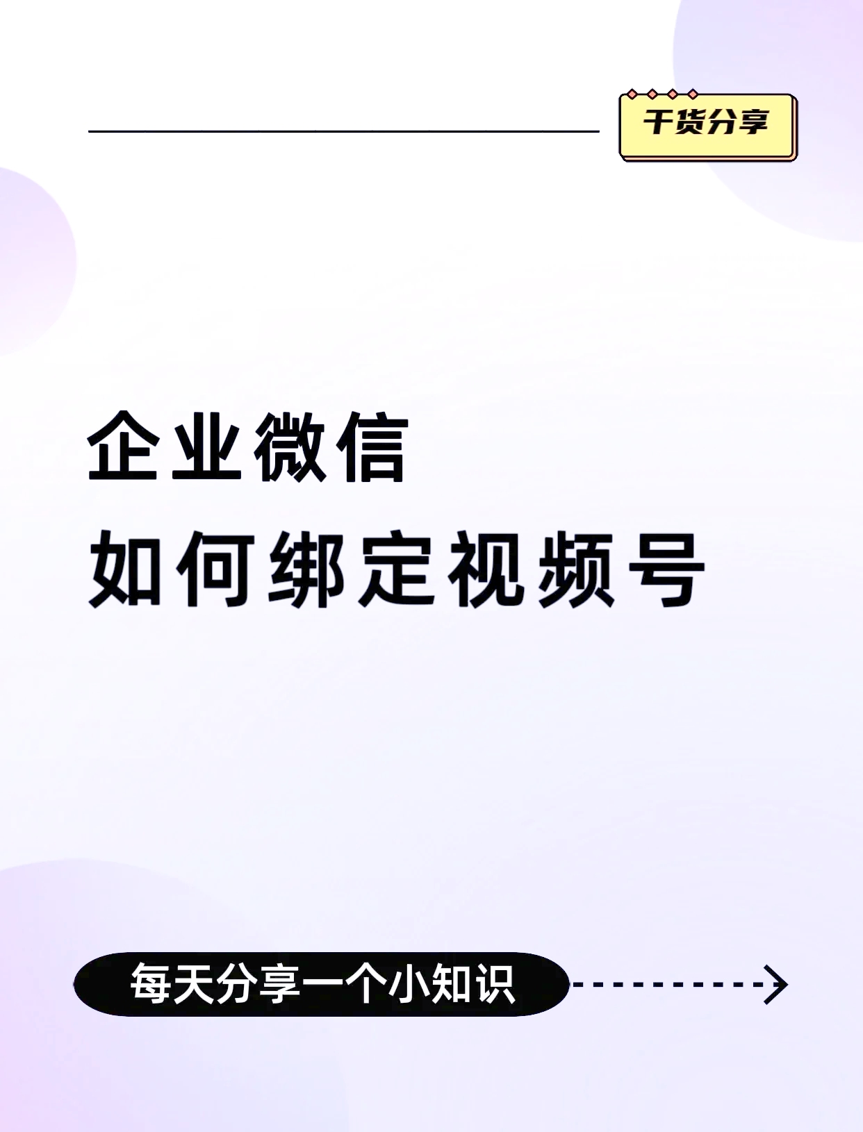 肇庆最新公司账户能绑定微信吗方法分析(最方便真实的肇庆公司账号可以绑定手机支付吗方法)