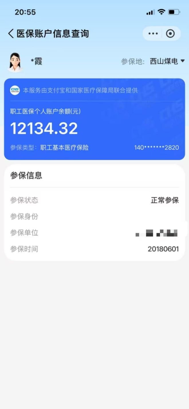 肇庆最新找中介10分钟提取医保方法分析(最方便真实的肇庆找中介10分钟提取医保重庆市方法)
