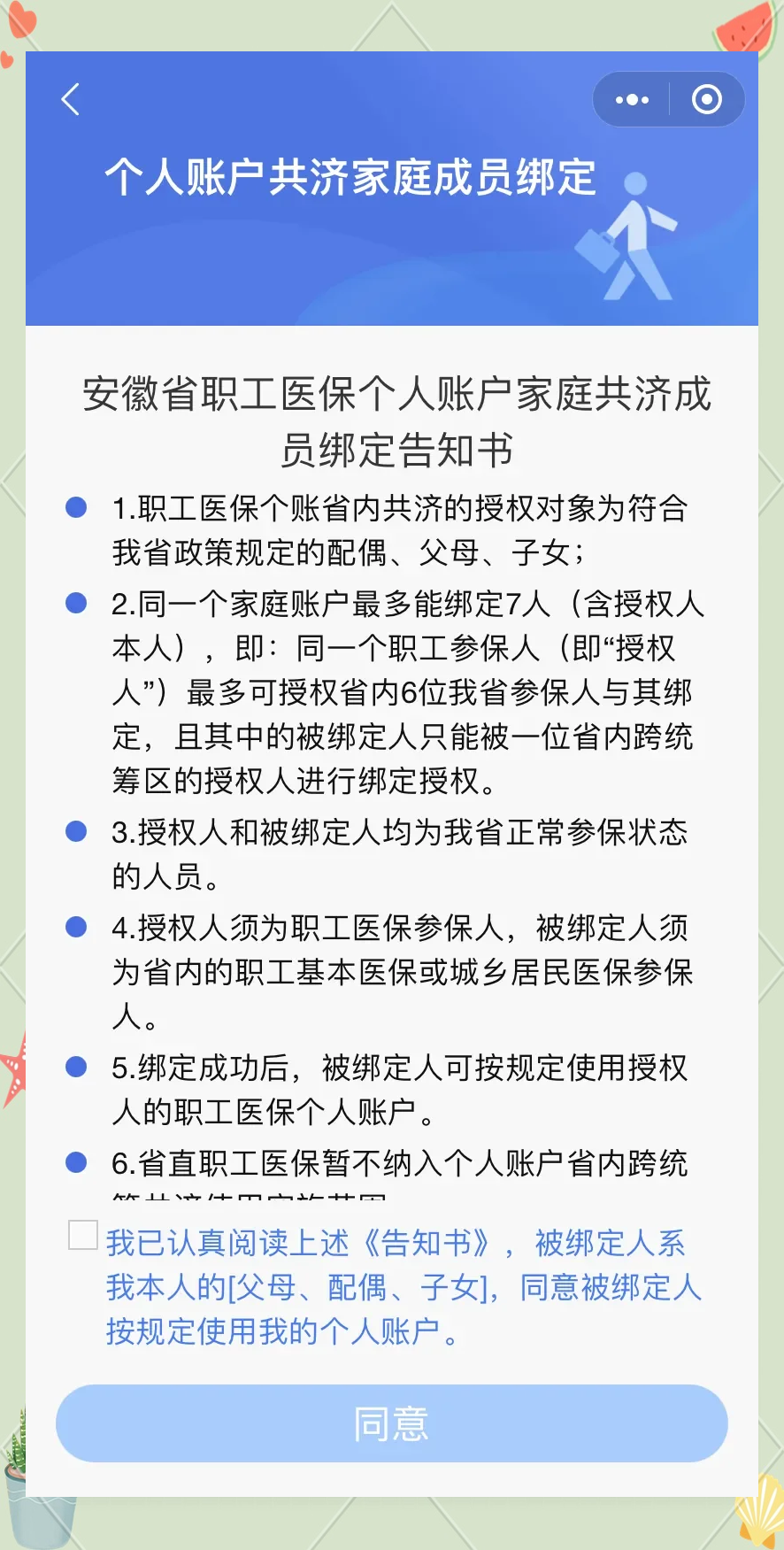 肇庆最新医保卡绑微信怎么绑方法分析(最方便真实的肇庆医保卡绑微信绑的卡能用吗方法)