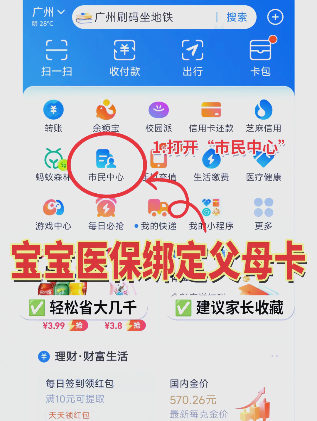 肇庆最新医保卡里的钱怎么用手机取出来方法分析(最方便真实的肇庆医保卡里的钱怎么用手机支付方法)