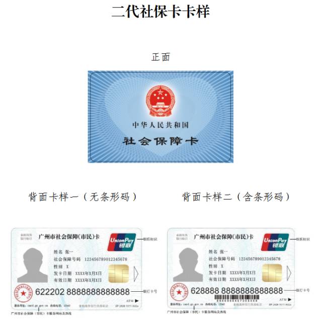 肇庆最新广州医保卡套取现金秒到账方法分析(最方便真实的肇庆线下套医保卡联系方式方法)