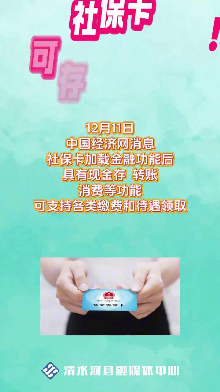 肇庆最新社保卡钱取现金犯法吗方法分析(最方便真实的肇庆社保卡钱取现金犯法吗判几年方法)