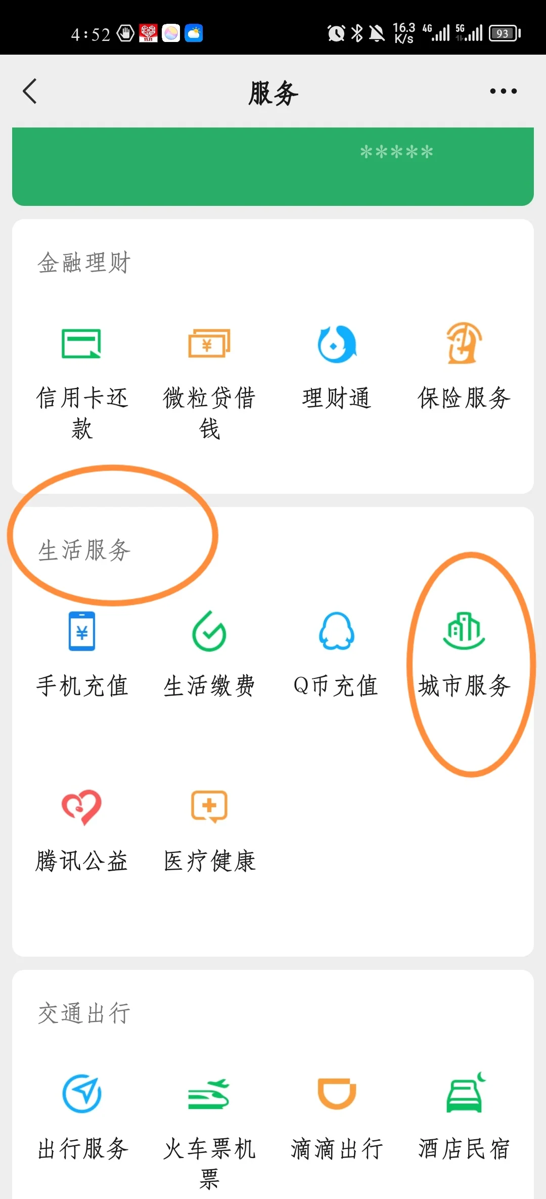 肇庆最新医保卡怎样绑定在手机上微信方法分析(最方便真实的肇庆如何把医保卡绑定微信方法)