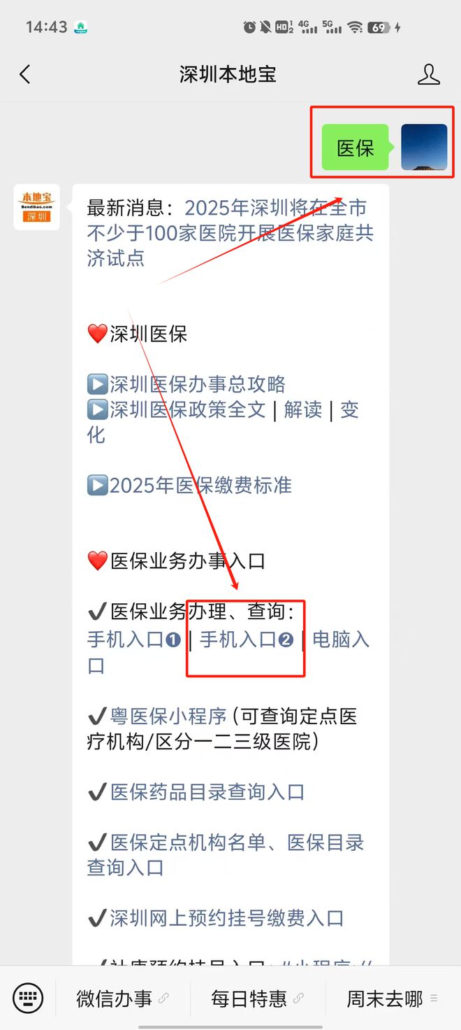 肇庆最新深圳医保提取24小时到账方法分析(最方便真实的肇庆深圳医保个人帐户提取方法)