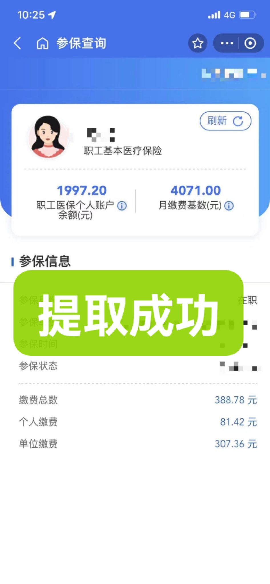 肇庆最新个人医保余额取出方式方法分析(最方便真实的肇庆怎样提取医保个人账户余额方法)