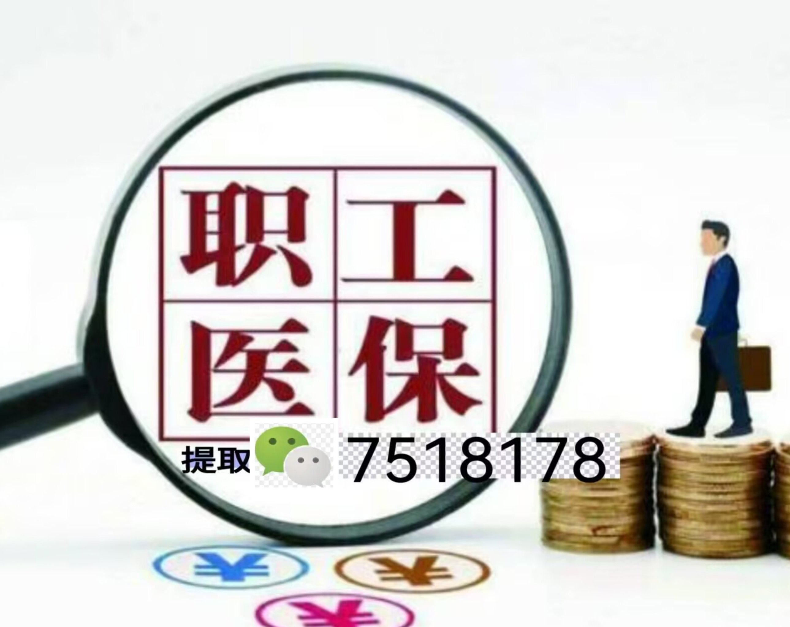 肇庆最新医保账户怎么取现金方法分析(最方便真实的肇庆医保如何取现金方法)