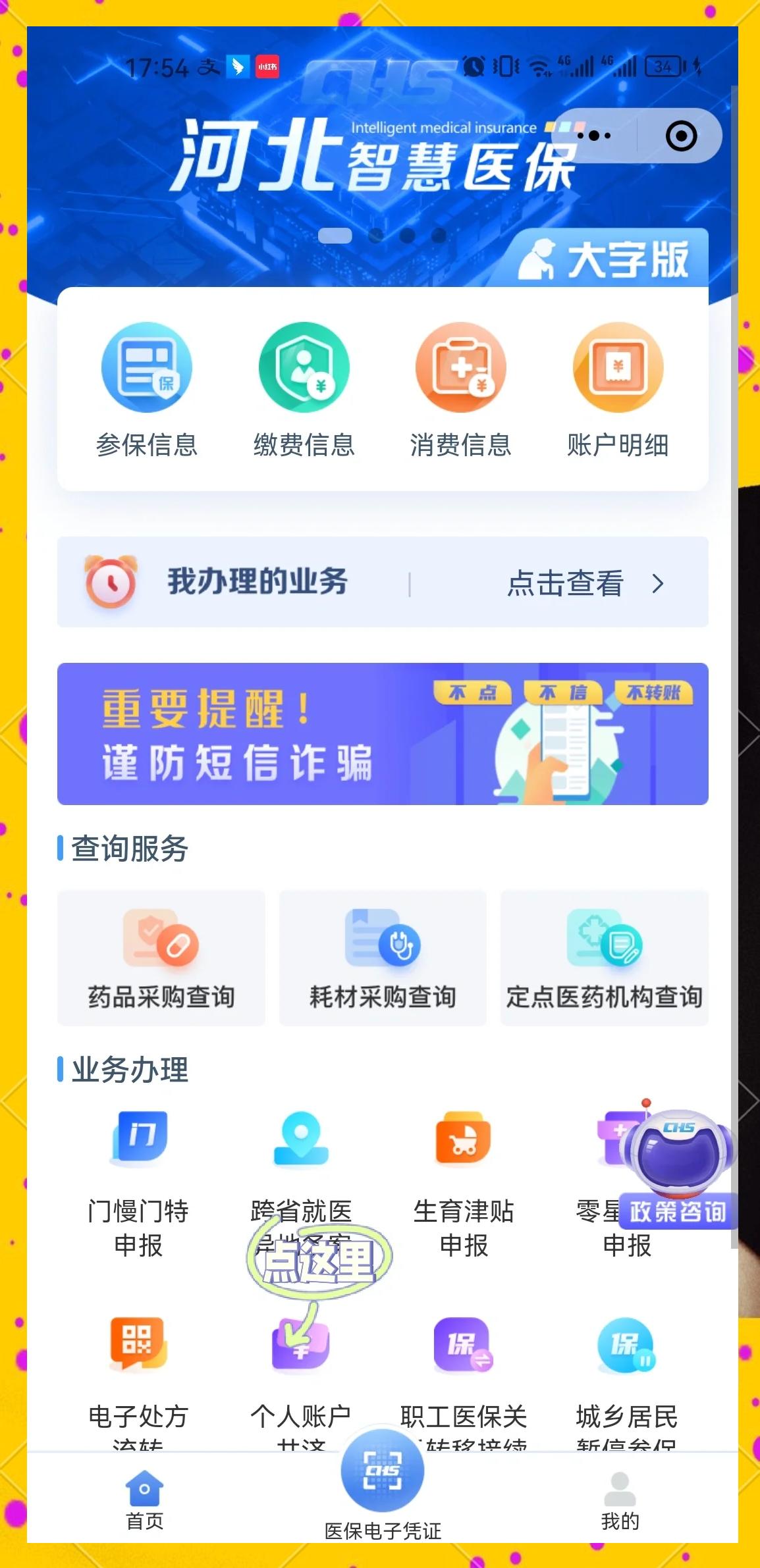 肇庆最新医保卡绑微信上可以用吗方法分析(最方便真实的肇庆微信用医保卡可以绑定银行卡吗方法)
